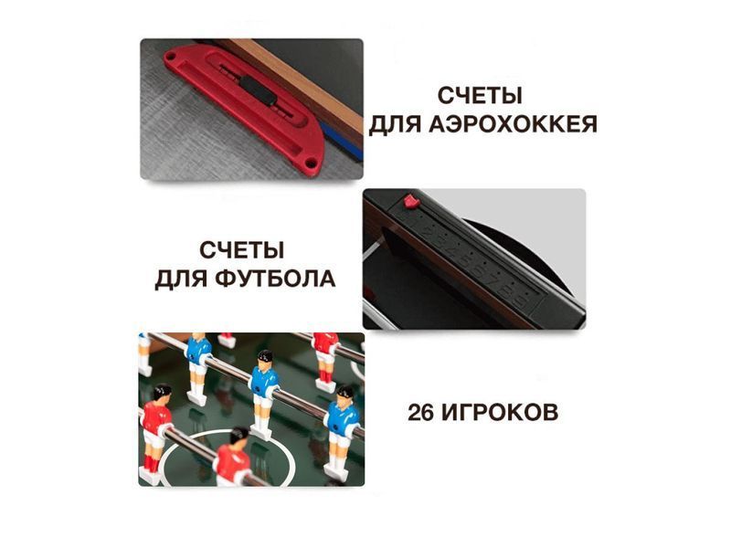 Ігровий стіл Combo 3в1 Artmann &ndash; настільний футбол, аерохокей, більярд, регульована висота, МДФ, повний комплект 2921 фото
