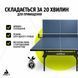 Тенісний стіл Joola Inside 15 для приміщення складаний 274&times;152,5&times;76 см синій 930752 фото 8