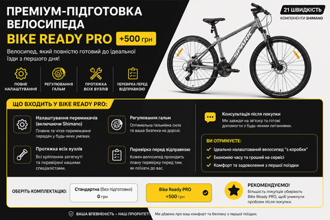 Преміум-підготовка велосипеда Bike Ready PRO &mdash; лише +500 грн 93799 фото